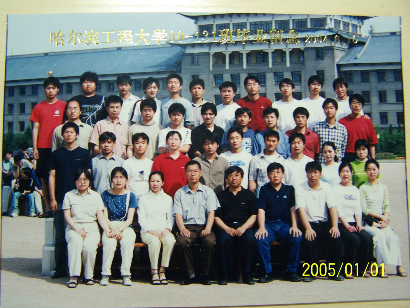 2000级毕业生合影